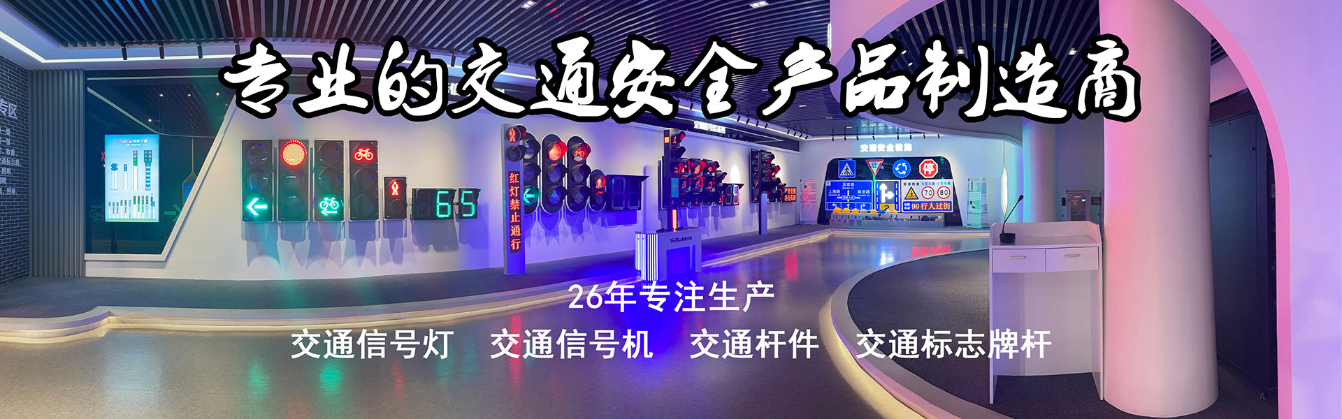 順泰交通注重產品品質，追求匠工精神